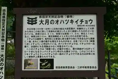 長福寺(徳島県)