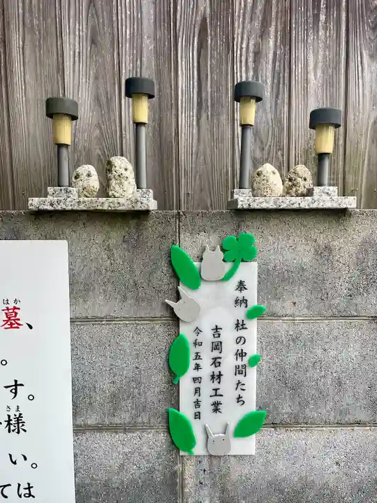 萬福寺(埼玉県)