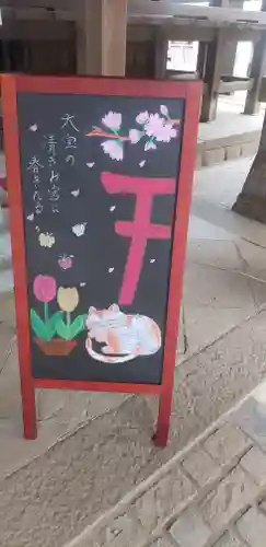 大宝八幡宮のその他建物