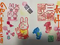 三輪神社(愛知県)