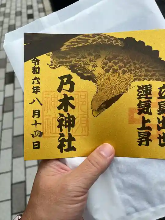 乃木神社(栃木県)