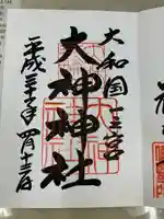 大神神社(奈良県)