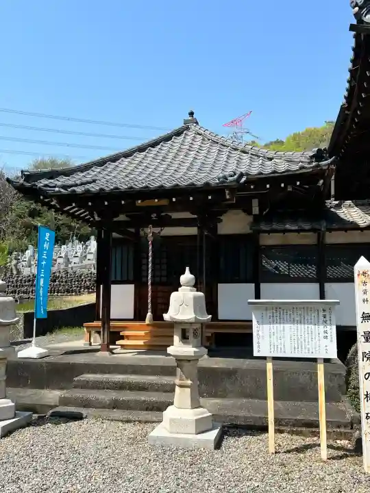 無量院(蓮華寺)の{uncategorized: "未分類", other: "その他", undefined: "問題あり", building: "その他建物", grave: "お墓", sacred_gate: "鳥居", guardian: "狛犬", statue: "像", buddha: "仏像", history: "歴史", nature: "自然", garden: "庭園", animal: "動物", pagoda: "塔", temizu: "手水舎", mountain_gate: "山門・神門", sanctuary: "本殿・本堂", subordinate: "末社・摂社", art: "芸術", scenery: "景色", jizo: "地蔵", ema: "絵馬", goshuin: "御朱印", omikuji: "おみくじ", items: "授与品その他", amulet: "お守り", goshuincho: "御朱印帳", eats: "食事", festival: "お祭り", votive_dance: "神楽", shichigosan: "七五三参", wedding: "結婚式", experience: "体験その他", initially: "初詣", around: "周辺", anti_infection: "感染症対策"}