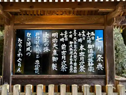 諏訪大社(長野県)