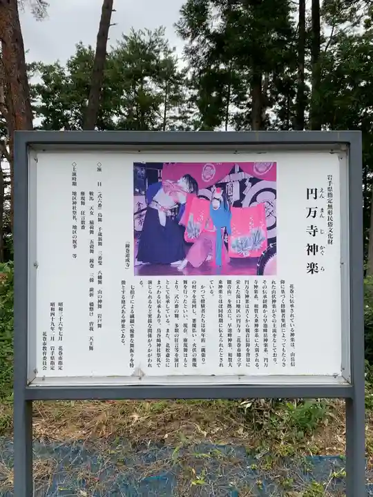 八坂神社(岩手県)