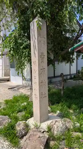 賣布神社(兵庫県)