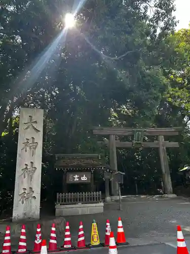 大神神社(奈良県)