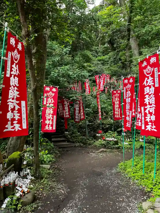 佐助稲荷神社(神奈川県)