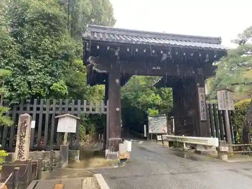 即成院(京都府)