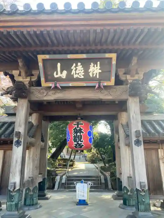 栽松院(宮城県)