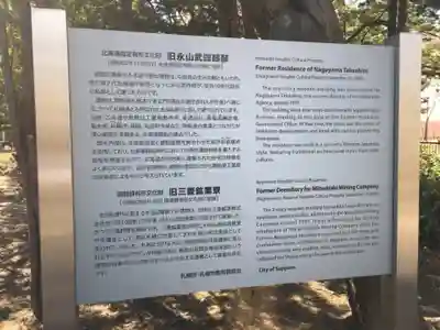 構内札幌神社のその他建物