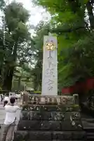 日光東照宮(栃木県)