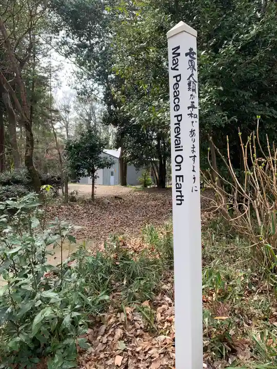 大和神社のその他建物
