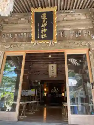 遠見岬神社(千葉県)