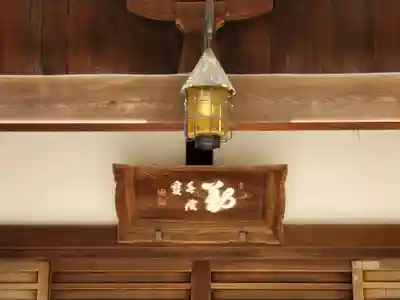 祥福寺のその他建物