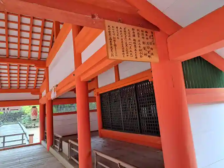 厳島神社(広島県)