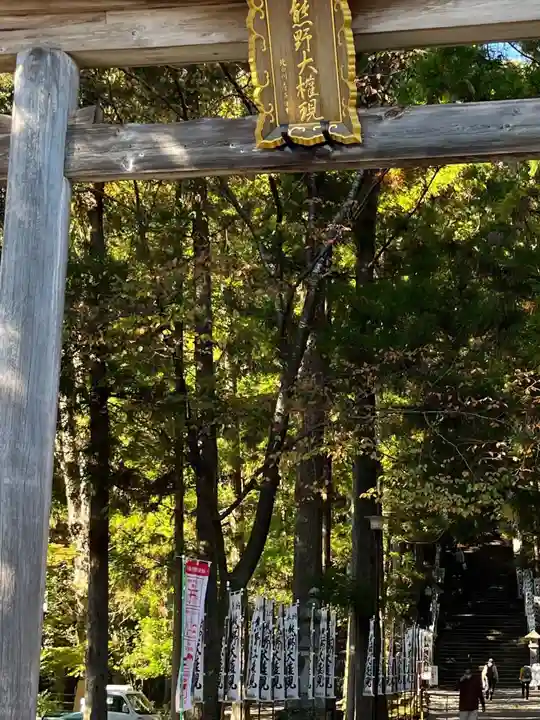 熊野本宮大社(和歌山県)