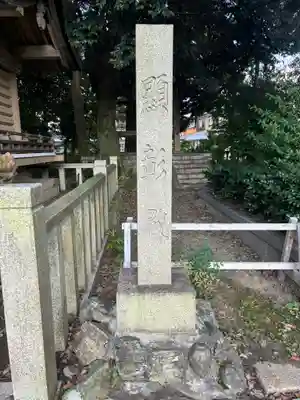 勝部神社のその他建物