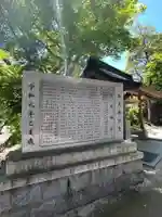両延神社(広島県)