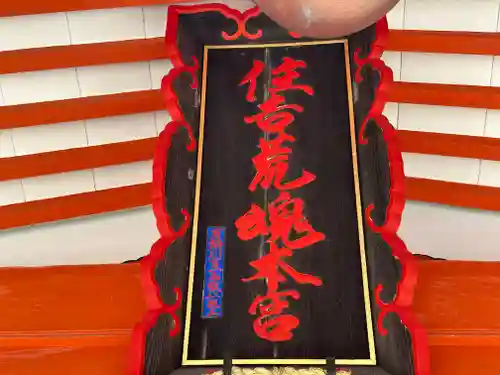 住吉神社のその他建物