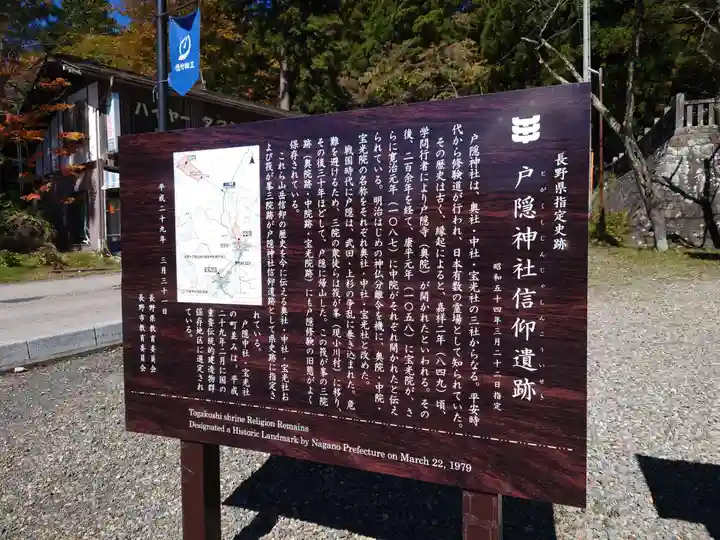 戸隠神社中社(長野県)