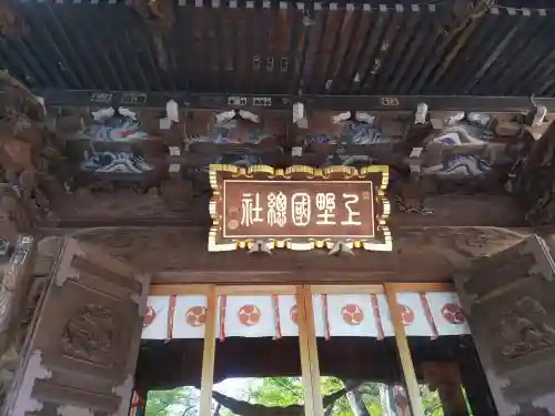 上野総社神社(群馬県)