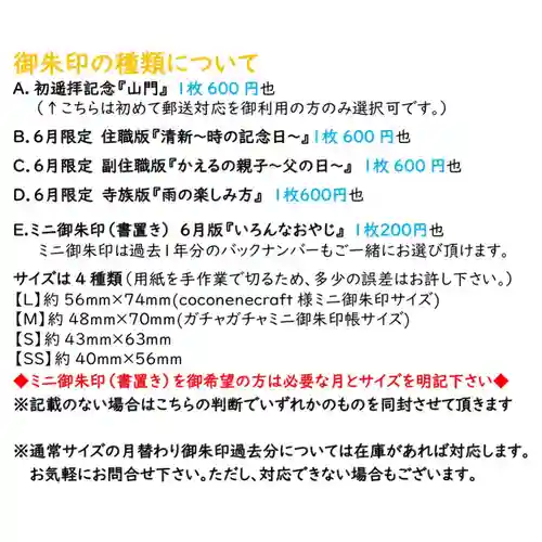 海嶋山 福泉寺（静岡県富士市）(静岡県)