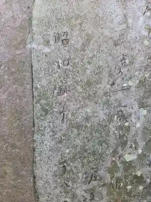 飯守神社(東京都)