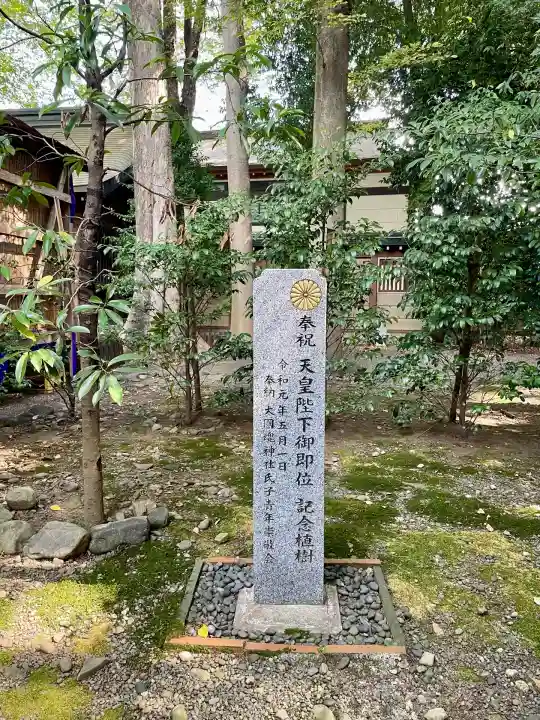 大國魂神社(東京都)