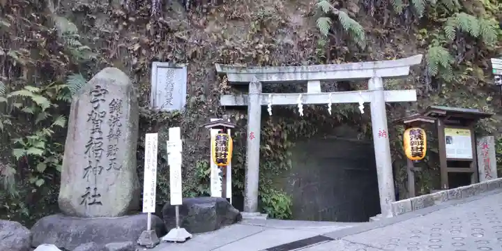 銭洗弁財天宇賀福神社(神奈川県)