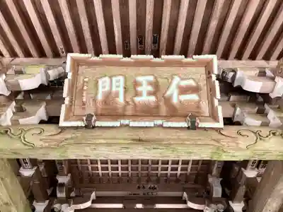 金剛證寺(三重県)