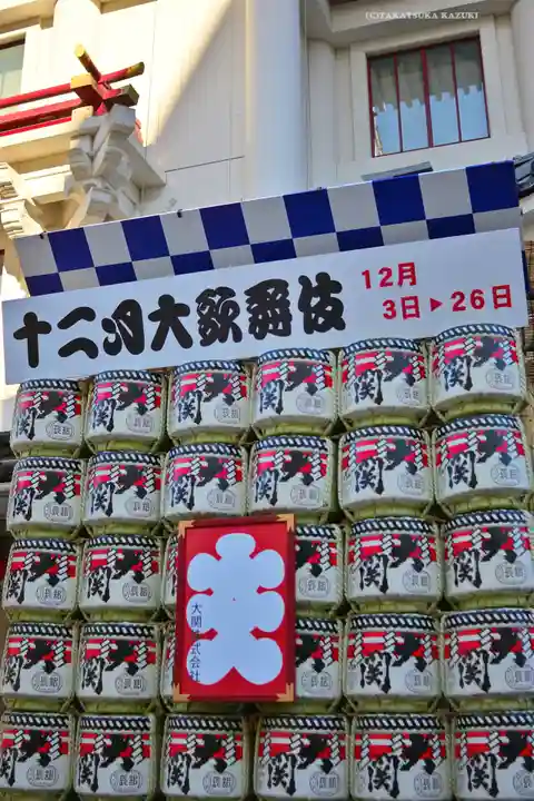 歌舞伎稲荷神社(東京都)