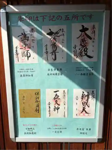 壬生寺(京都府)