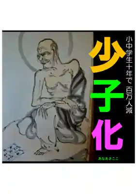 耕田院(山形県)