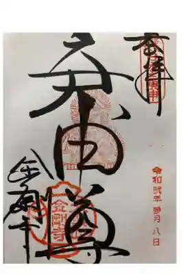 見ざる聞かざる言わざるの印