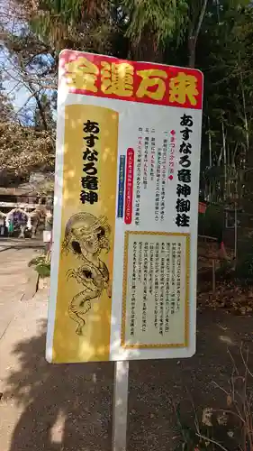 下野 星宮神社のその他建物