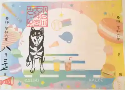 上目黒氷川神社さんとのコラボ（右側に、かえでちゃんのスタンプを頂いて完成します)