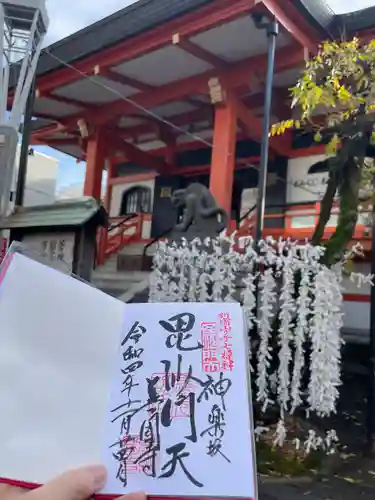 赤城神社の御朱印
