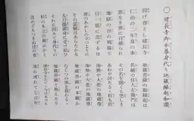 建長寺(神奈川県)