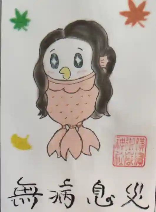 横浜御嶽神社の授与品その他