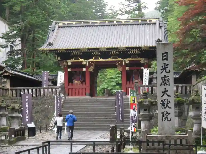 日光山輪王寺 大猷院の山門・神門