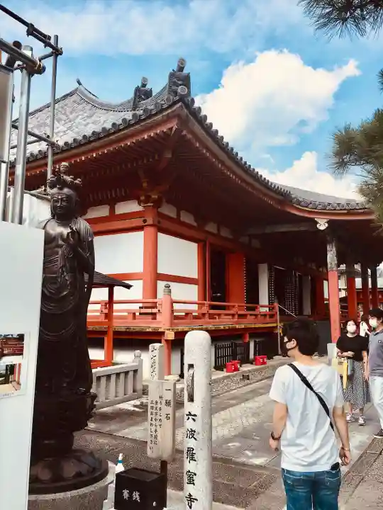 六波羅蜜寺の本殿・本堂