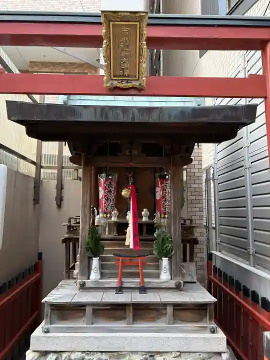 吉水稲荷大明神の{uncategorized: "未分類", other: "その他", undefined: "問題あり", building: "その他建物", grave: "お墓", sacred_gate: "鳥居", guardian: "狛犬", statue: "像", buddha: "仏像", history: "歴史", nature: "自然", garden: "庭園", animal: "動物", pagoda: "塔", temizu: "手水舎", mountain_gate: "山門・神門", sanctuary: "本殿・本堂", subordinate: "末社・摂社", art: "芸術", scenery: "景色", jizo: "地蔵", ema: "絵馬", goshuin: "御朱印", omikuji: "おみくじ", items: "授与品その他", amulet: "お守り", goshuincho: "御朱印帳", eats: "食事", festival: "お祭り", votive_dance: "神楽", shichigosan: "七五三参", wedding: "結婚式", experience: "体験その他", initially: "初詣", around: "周辺", anti_infection: "感染症対策"}