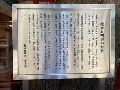 榎木大明神(大阪府)