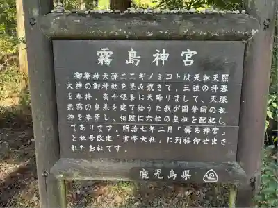 霧島神宮(鹿児島県)