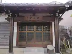 楽音寺の建物その他