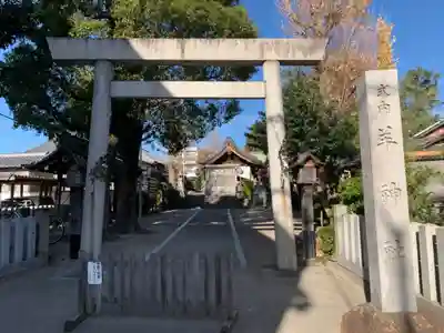 羊神社の鳥居
