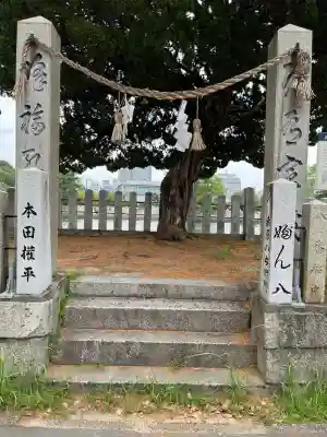 西本川濱恵比須神社(広島県)