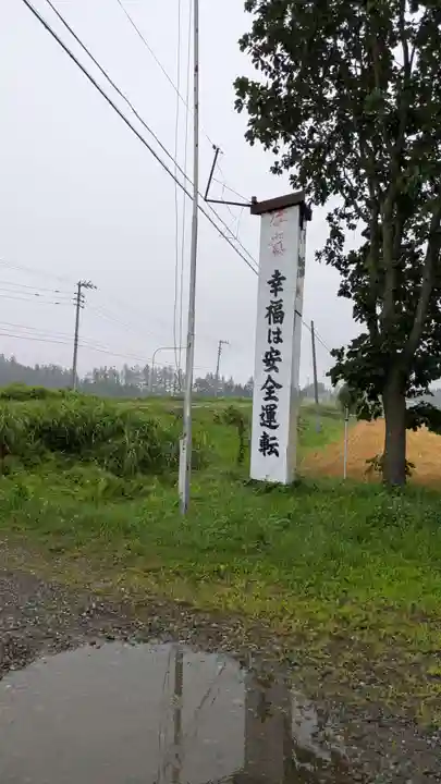 幸福神社のその他建物