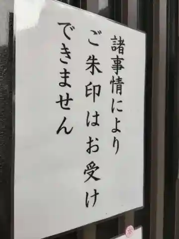 高樂寺の本殿・本堂